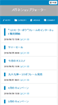 Mobile Screenshot of info.4quarter.jp
