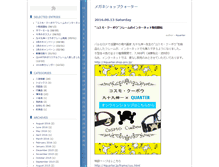 Tablet Screenshot of info.4quarter.jp